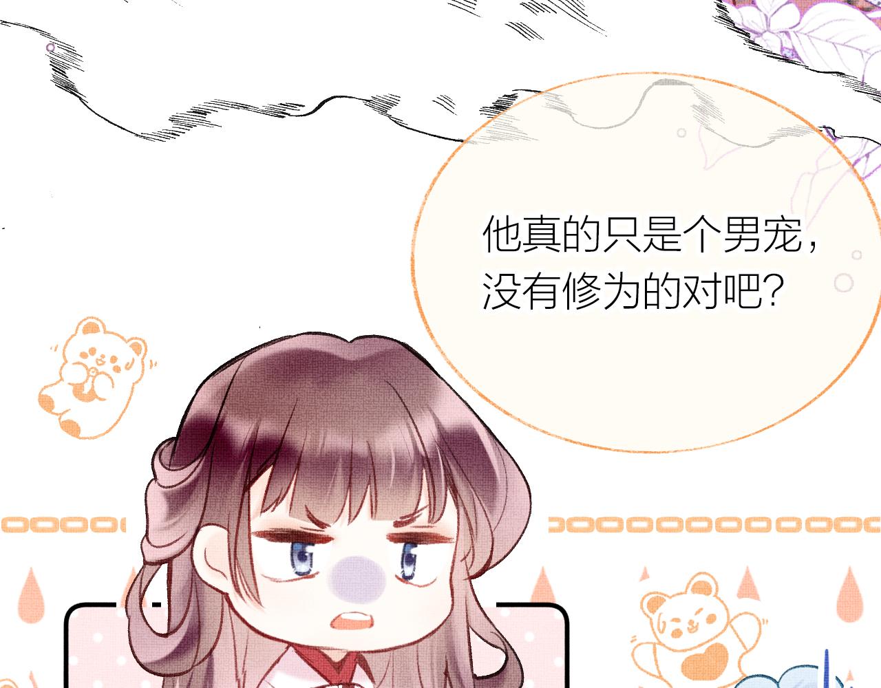 第3话 靠女人不如靠自己！127