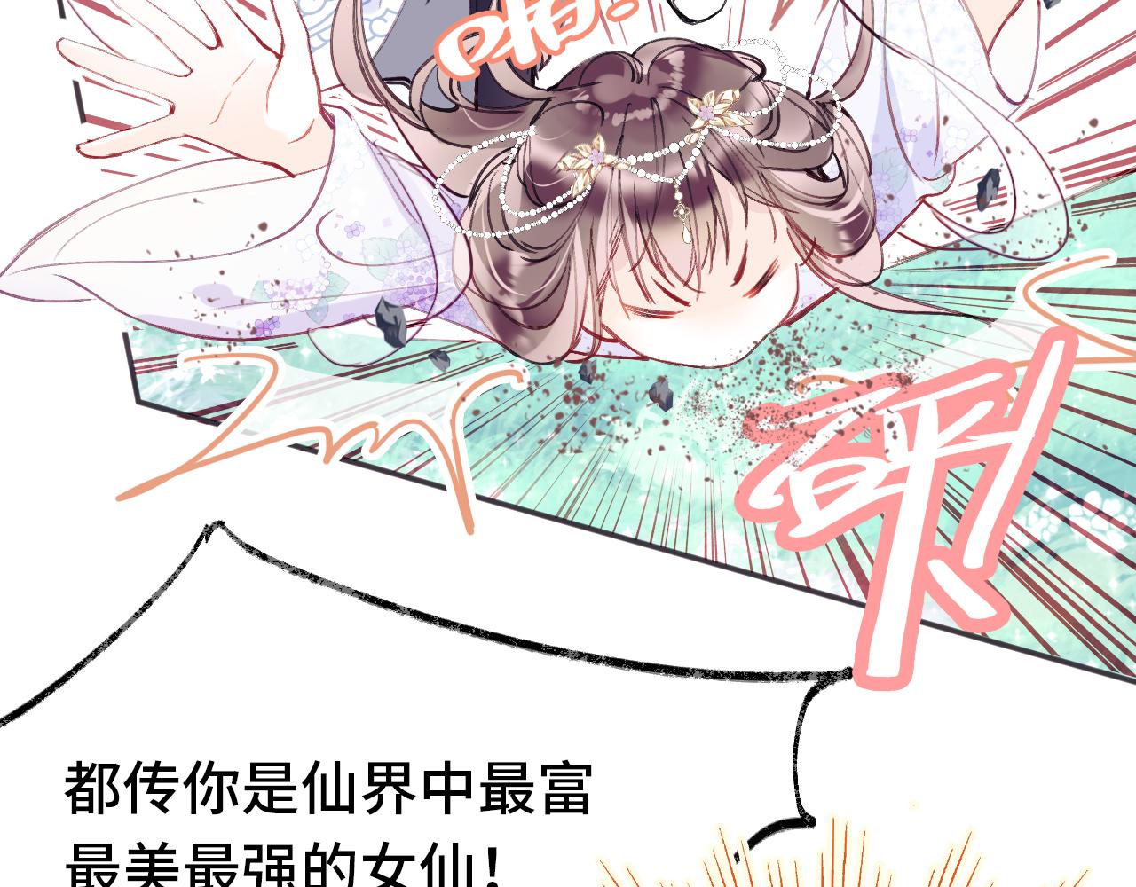 第1话 咸鱼翻身成大女主？114