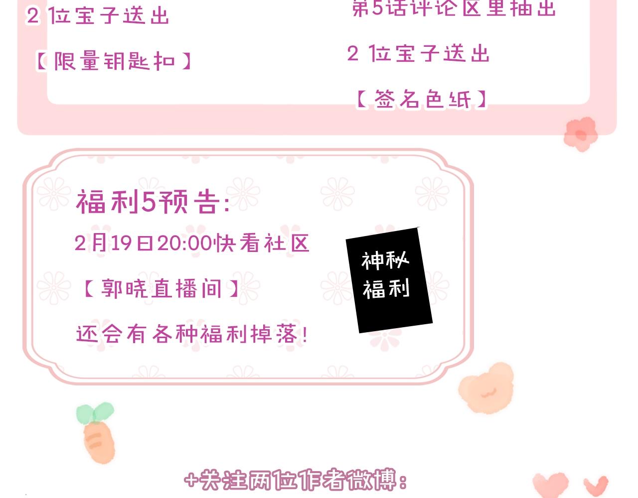 第4话 装x挨雷劈113