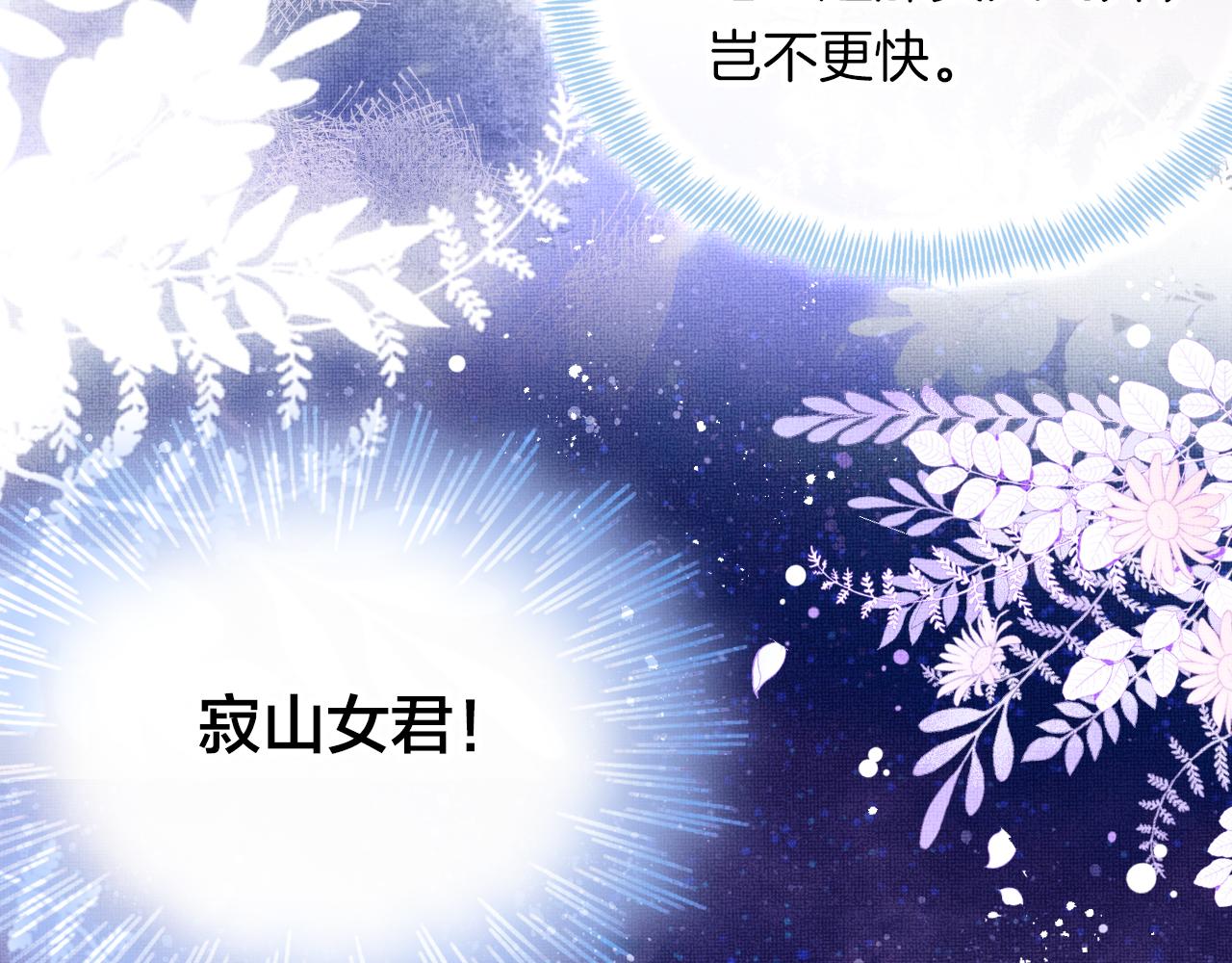 第3话 靠女人不如靠自己！64