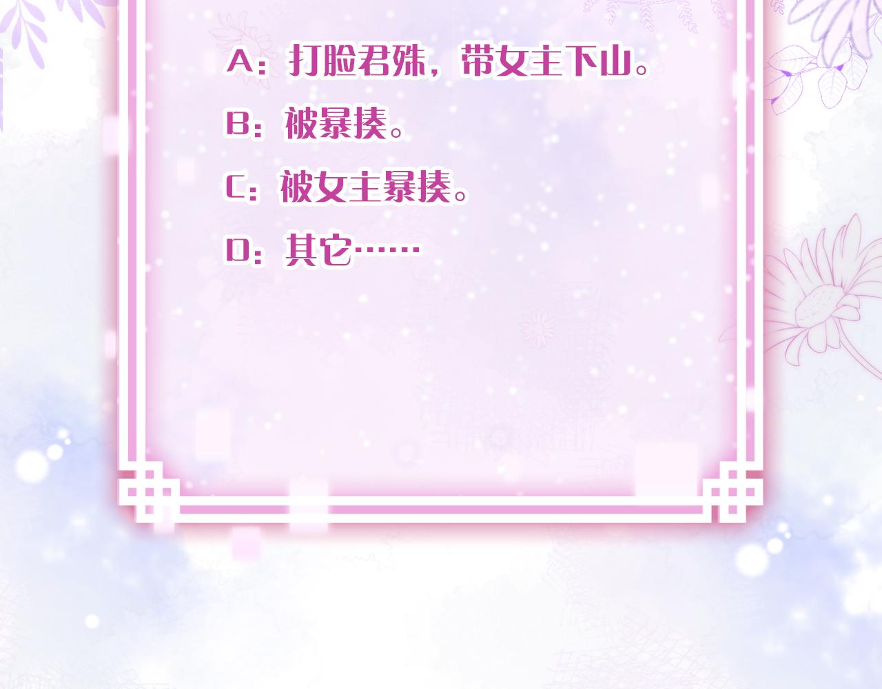 第3话 靠女人不如靠自己！137