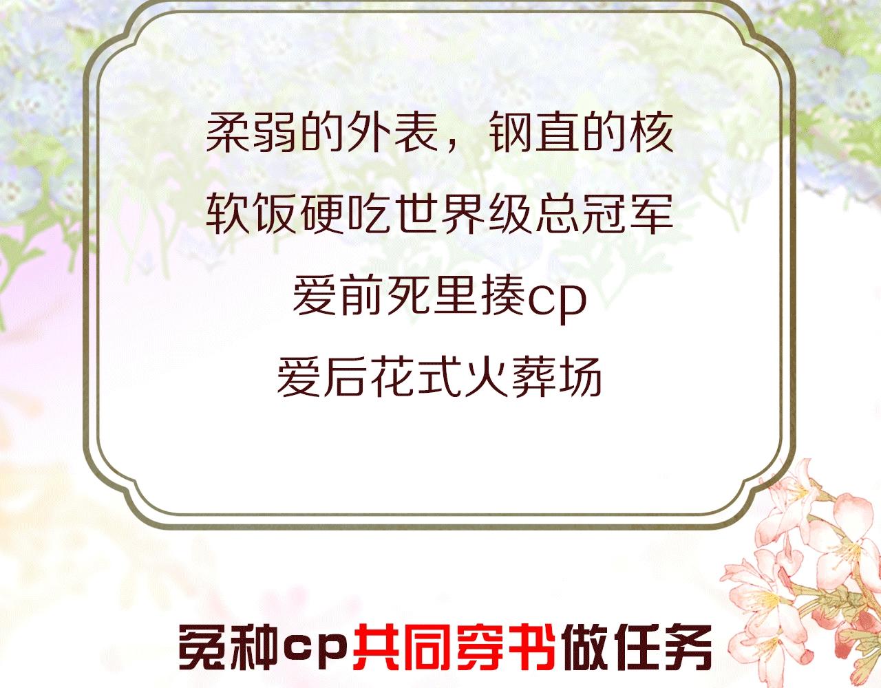 人物揭秘 咸鱼仙女x龙傲天？8