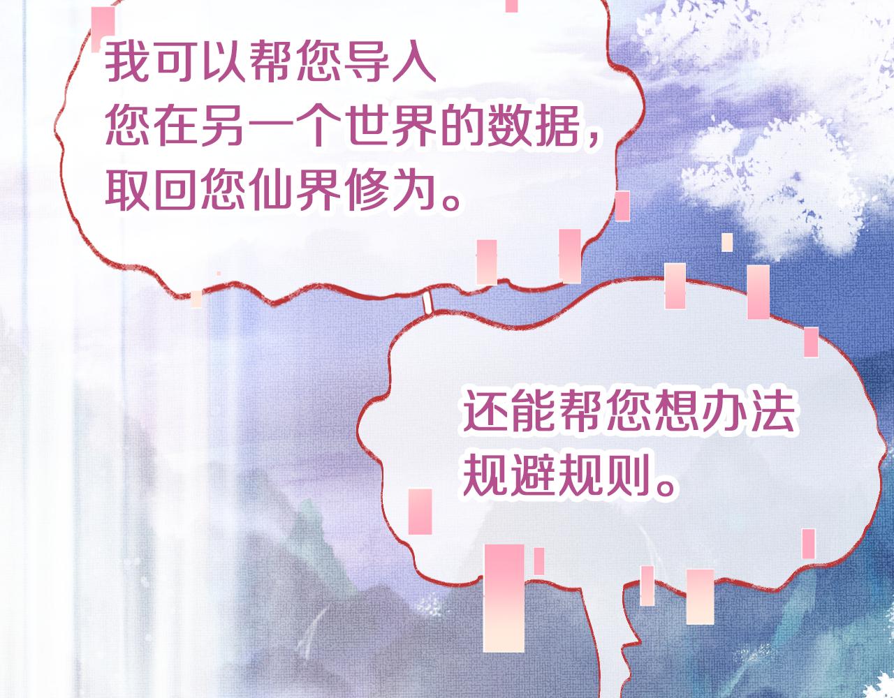 第5话 两个愿望61