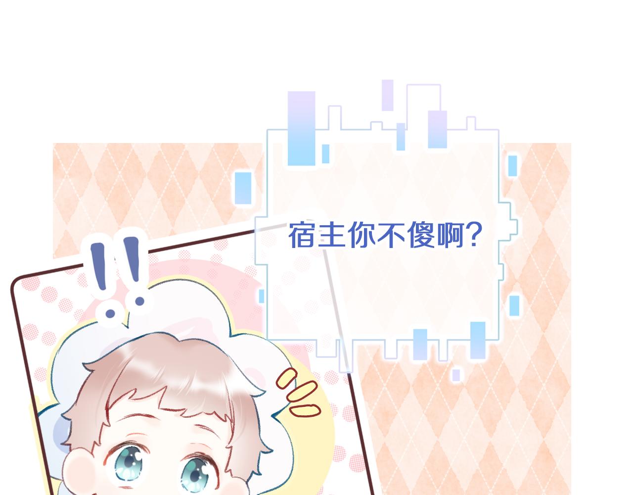 第7话 挖上问心宗15