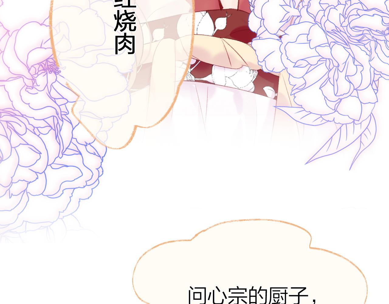 第6话 仙女演技天花板84