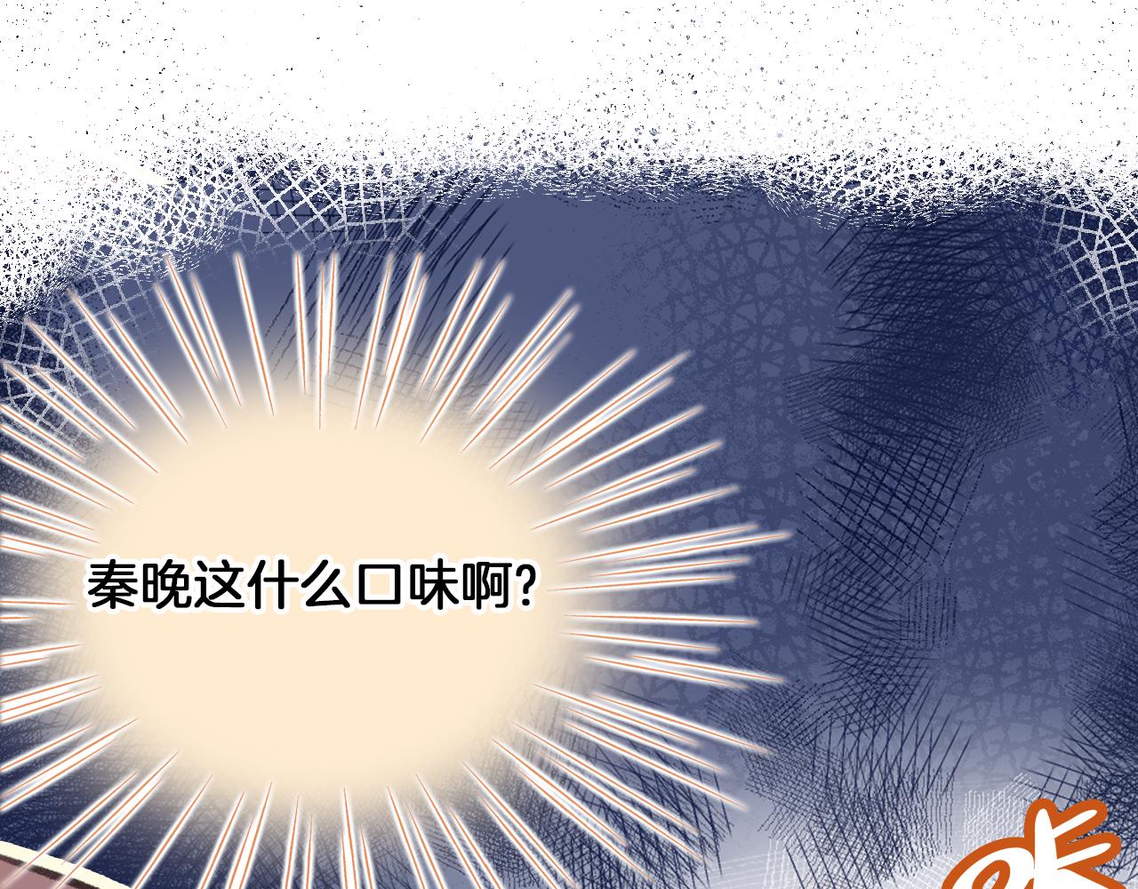 第8话 请记住你是男宠109