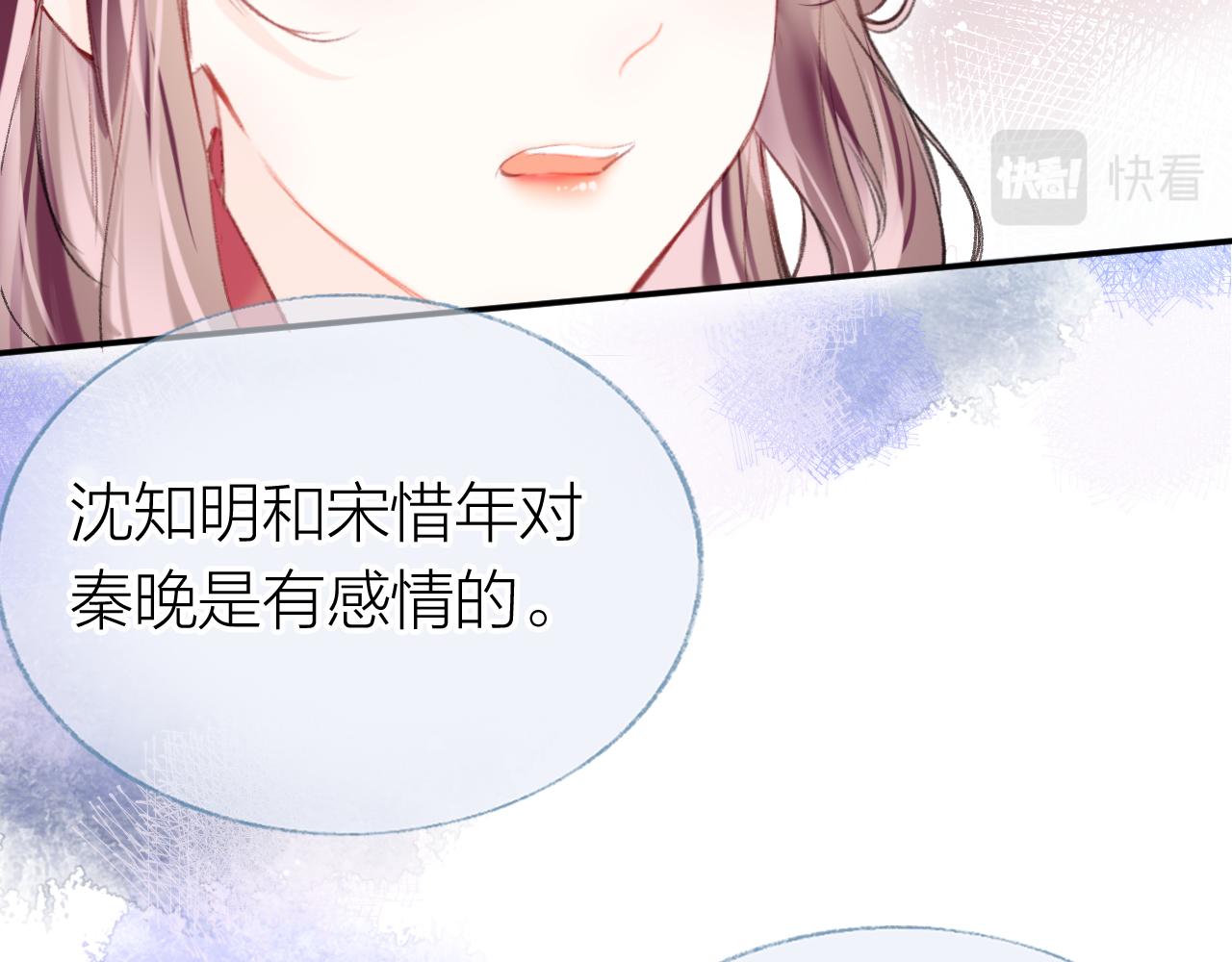 第7话 挖上问心宗11