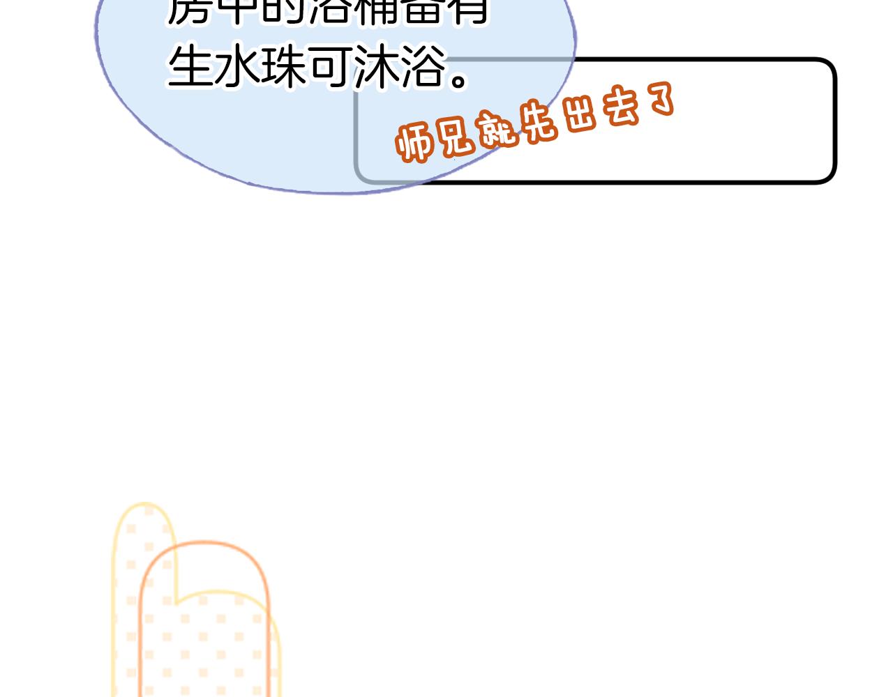第7话 挖上问心宗76