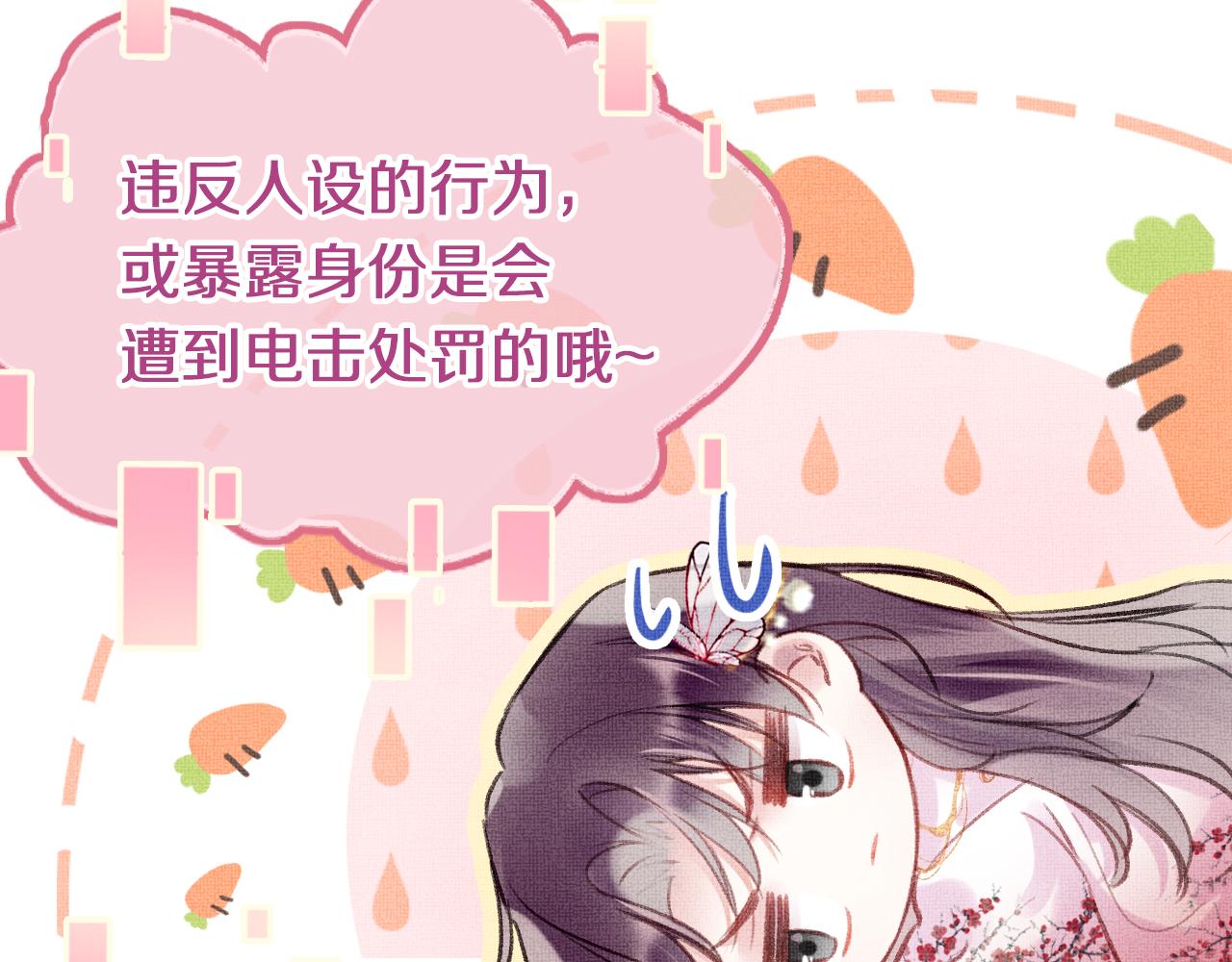 第3话 靠女人不如靠自己！55