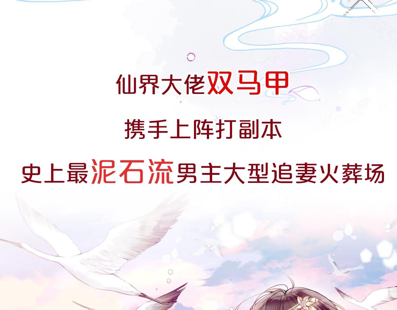 序章 冤种cp 携手穿书！45