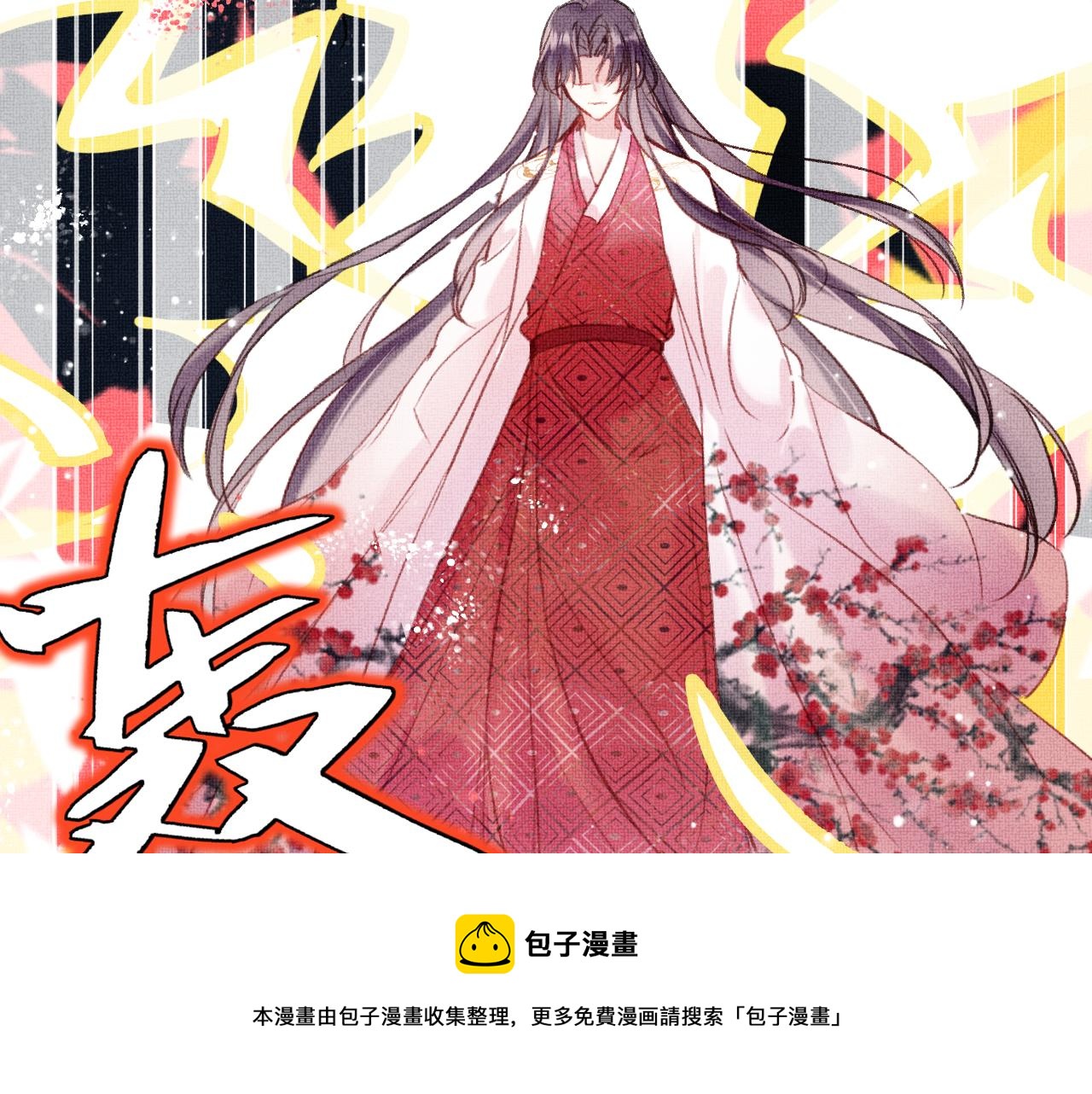 第3话 靠女人不如靠自己！98