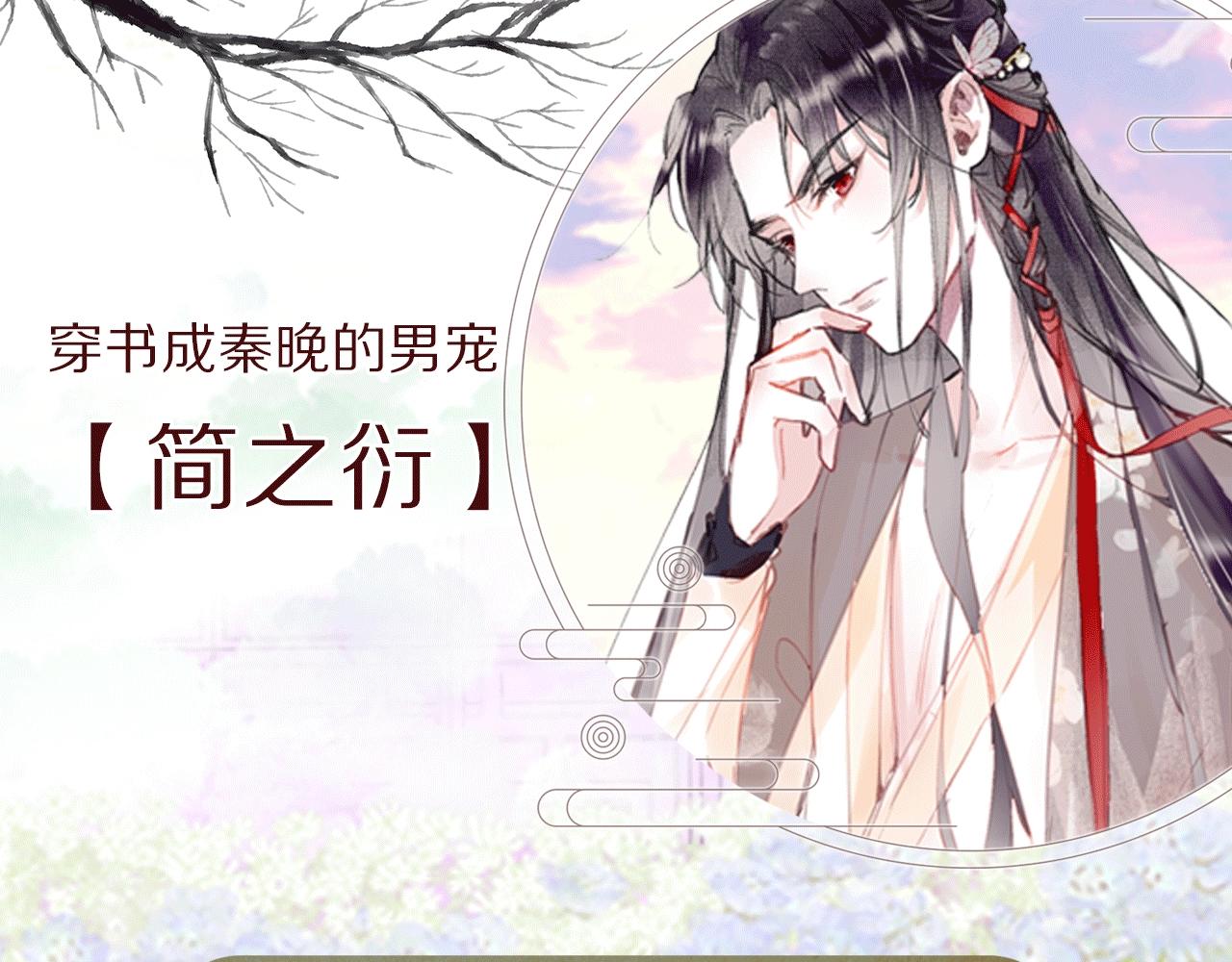 人物揭秘 咸鱼仙女x龙傲天？7