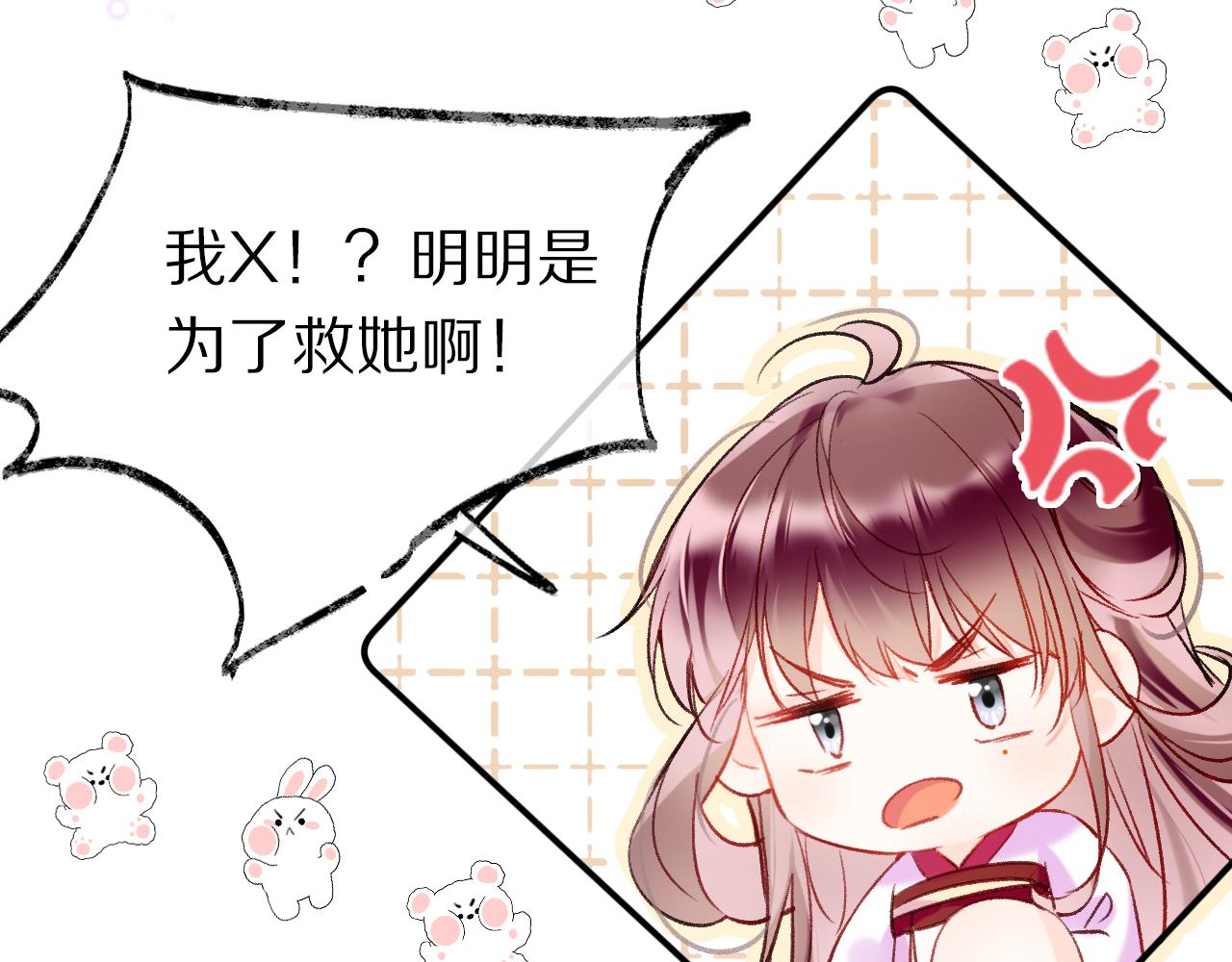 第2话 忠心男宠？65