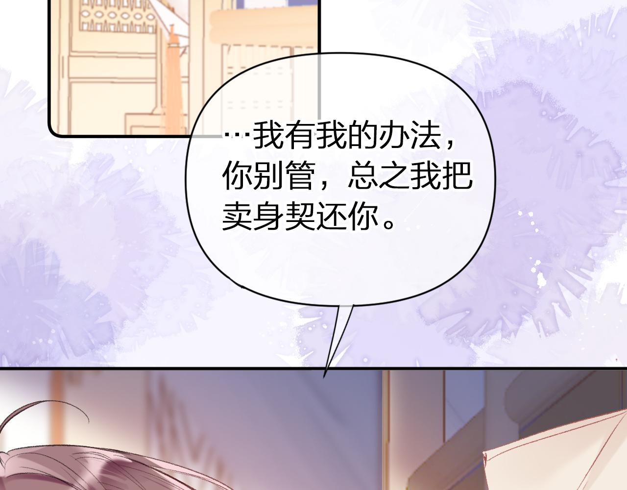第9话 第一次正式见面101