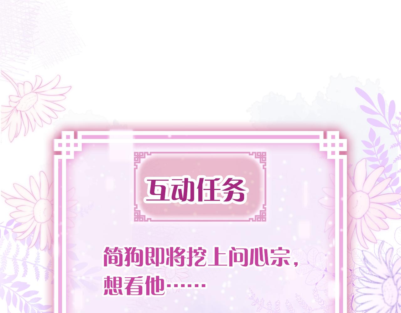 第6话 仙女演技天花板111