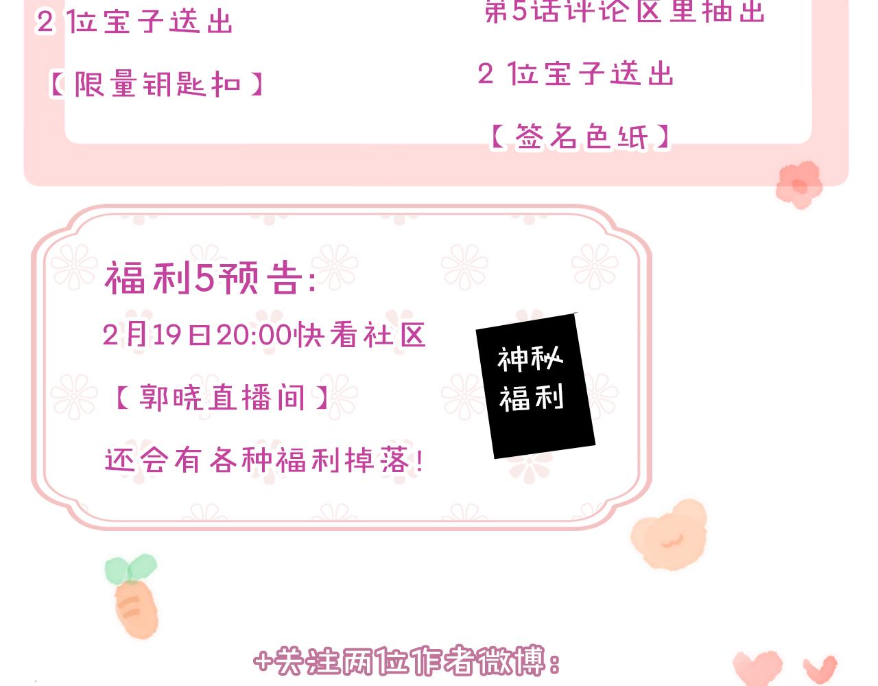 第5话 两个愿望120