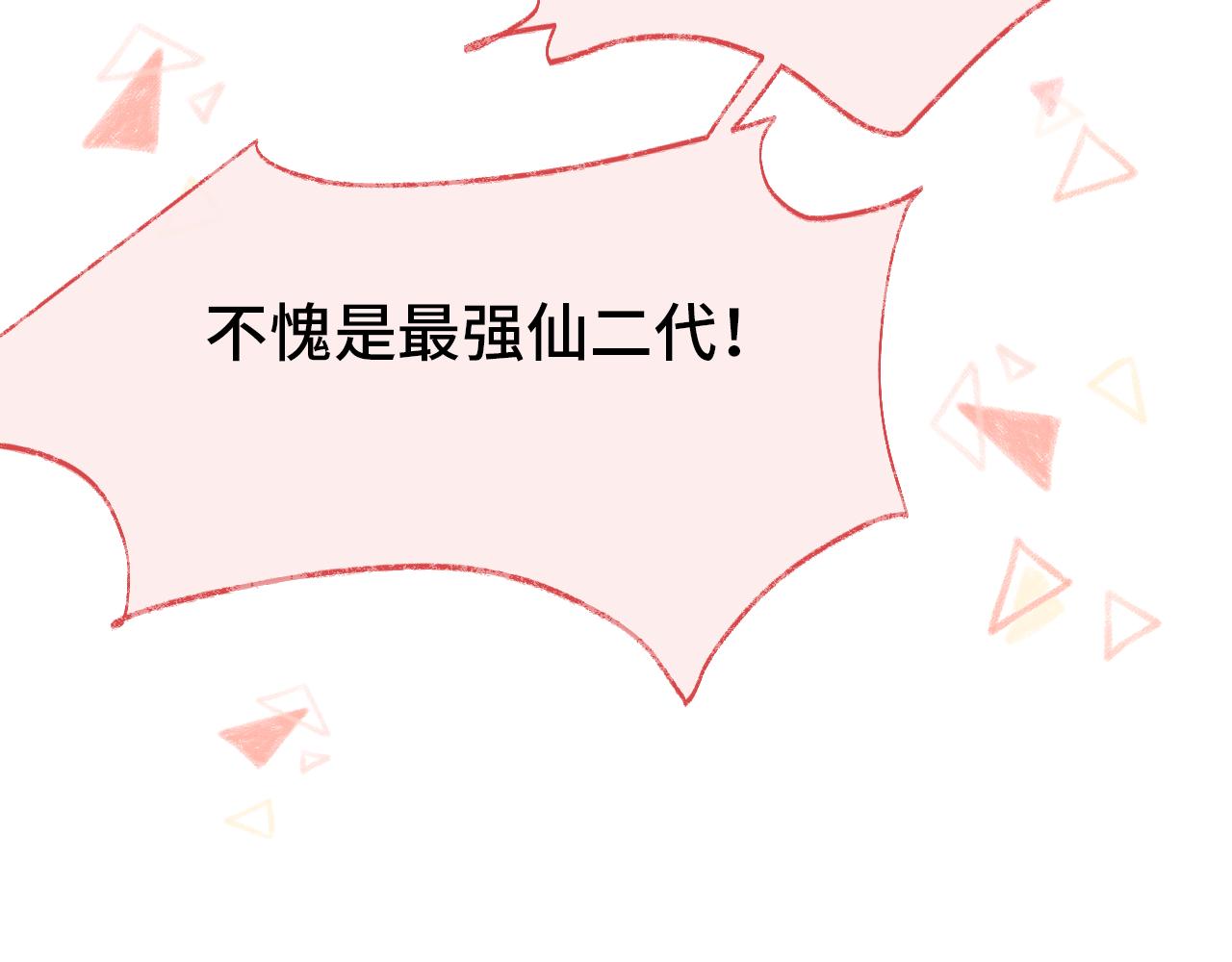 第1话 咸鱼翻身成大女主？48