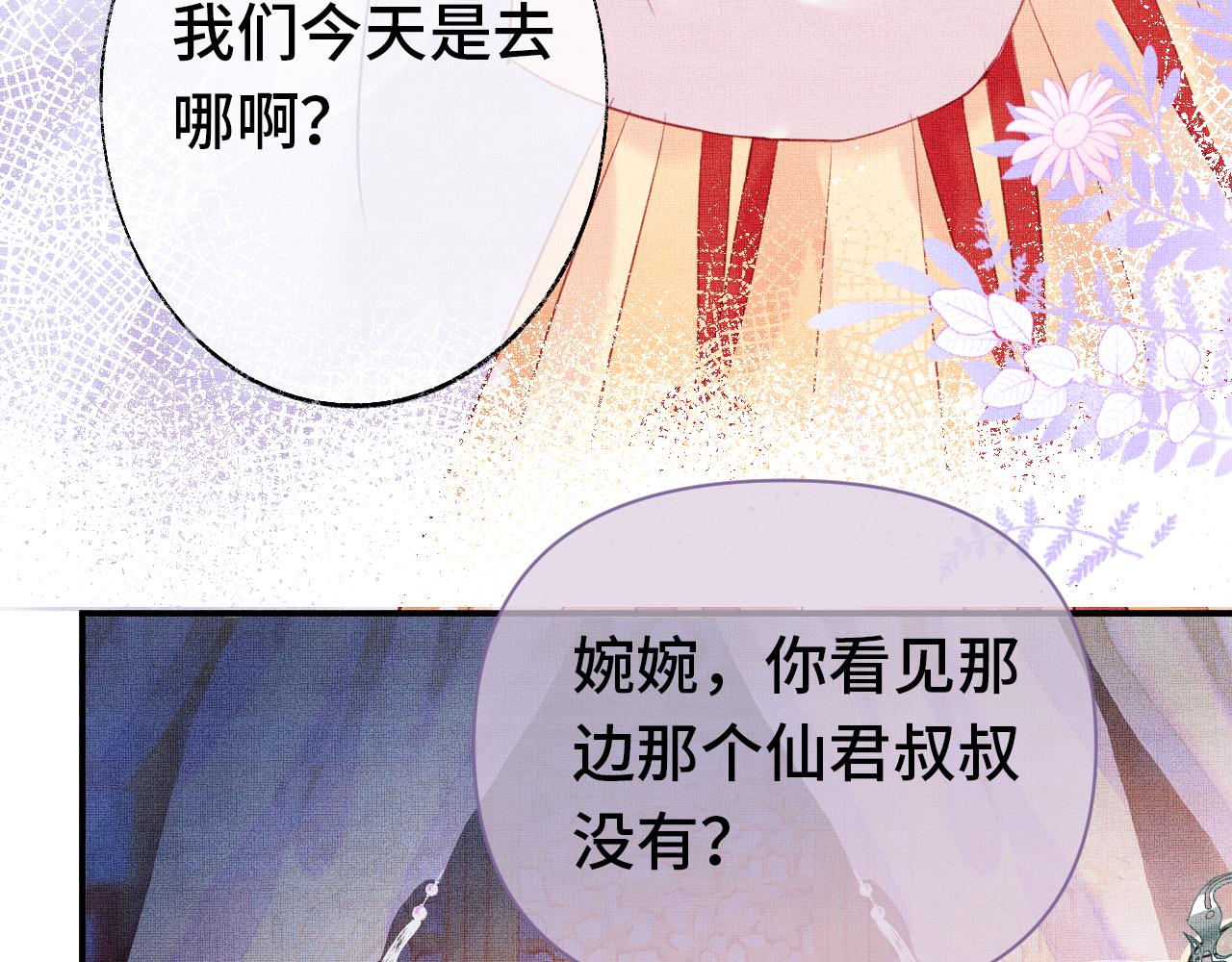 第1话 咸鱼翻身成大女主？37