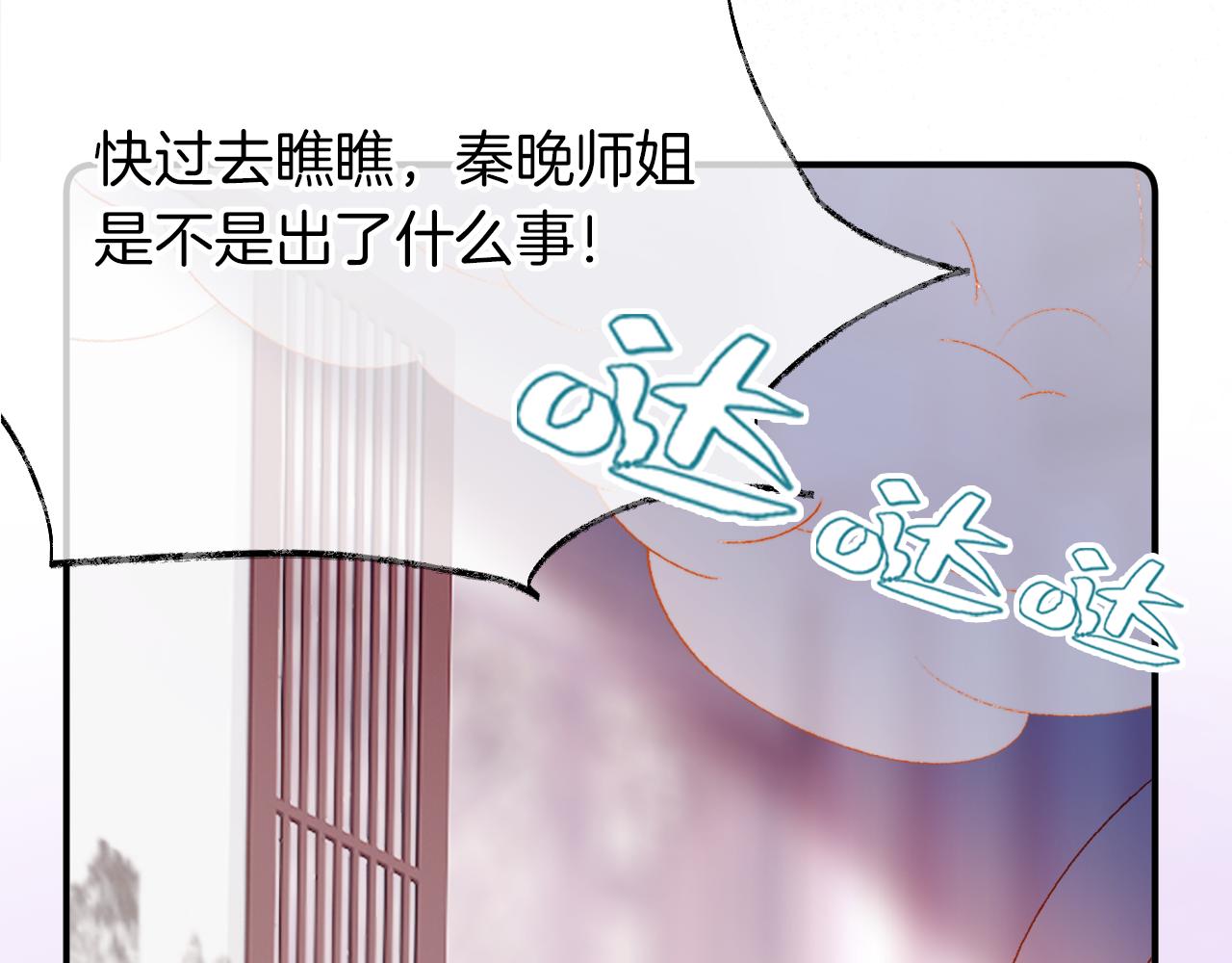 第8话 请记住你是男宠24