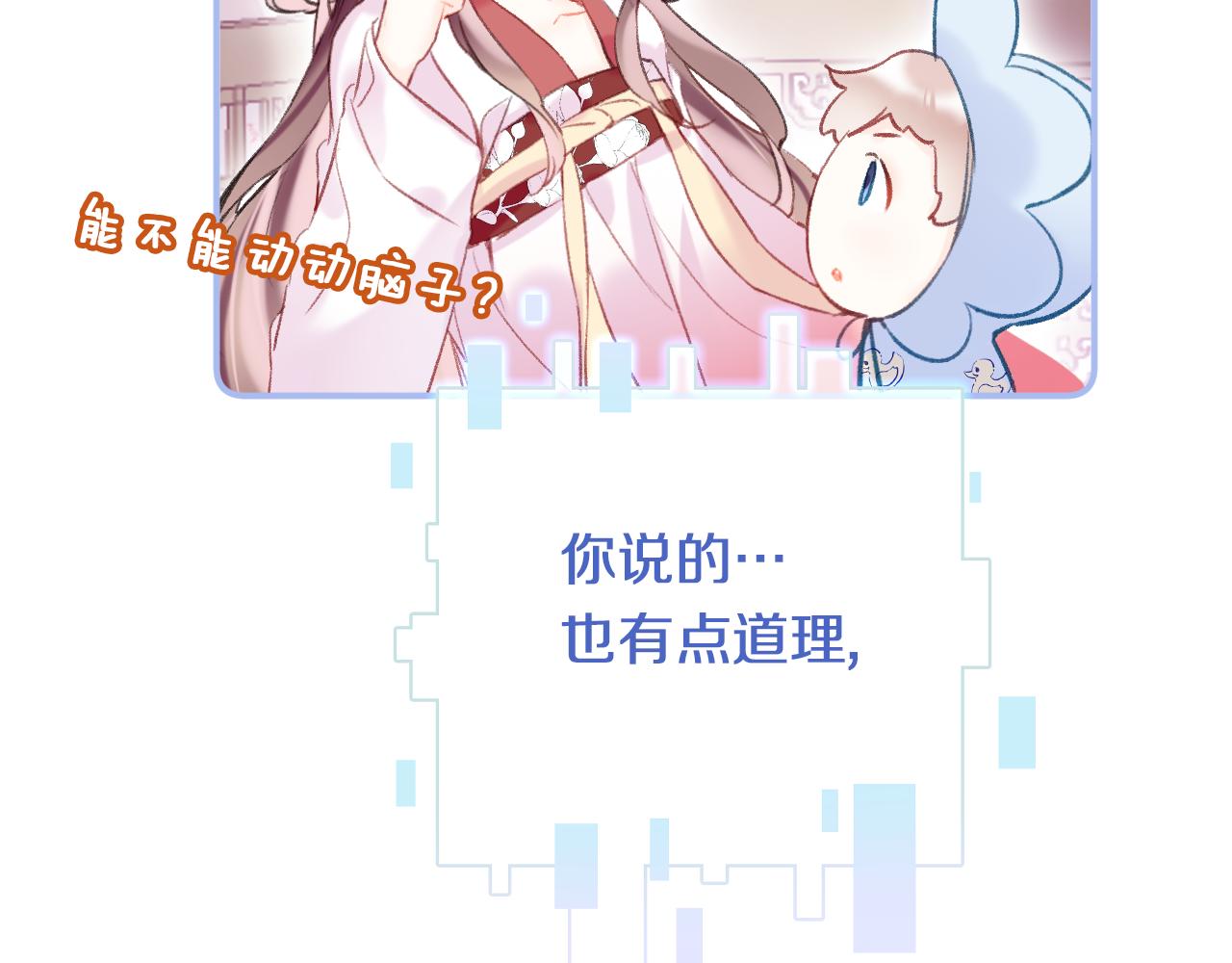 第7话 挖上问心宗13