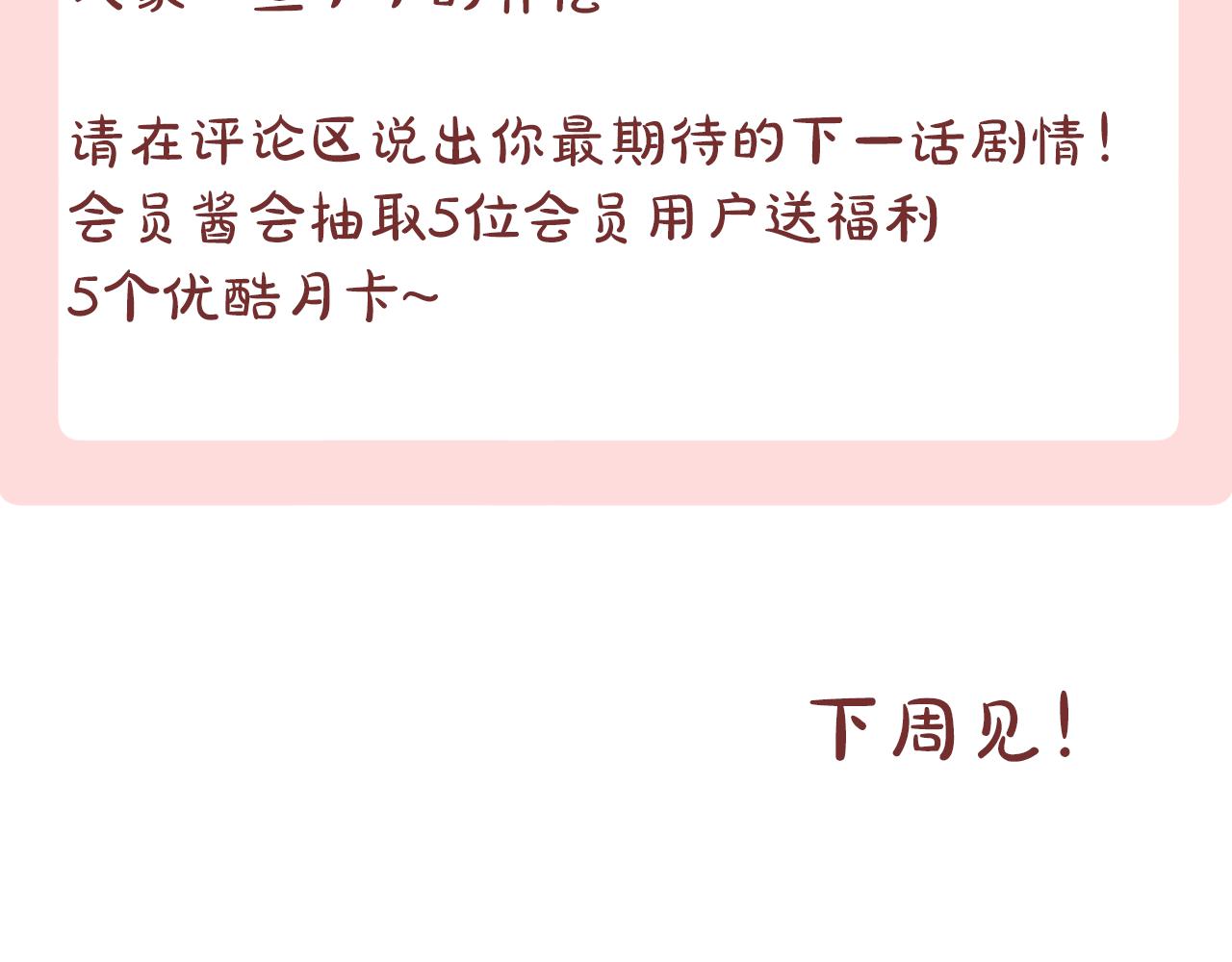 休刊小番外16