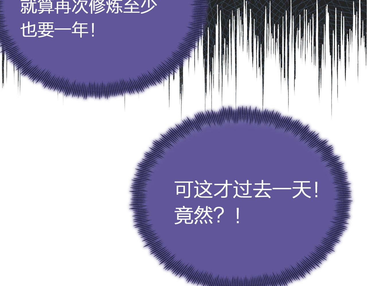 第7话 挖上问心宗60