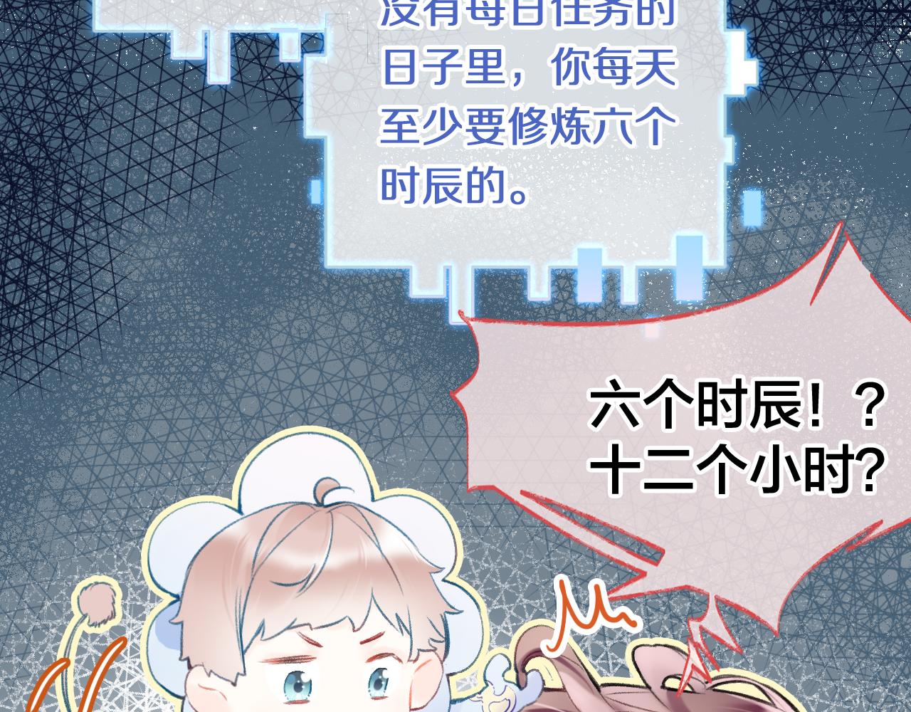 第7话 挖上问心宗20