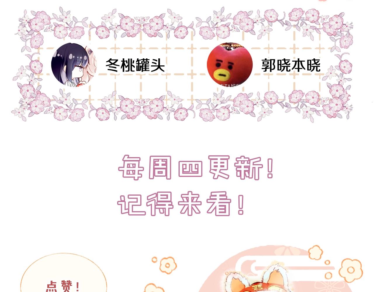 第4话 装x挨雷劈114