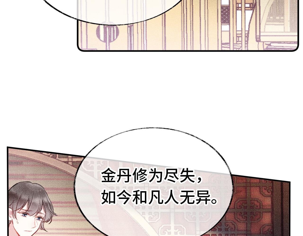 第5话 两个愿望91