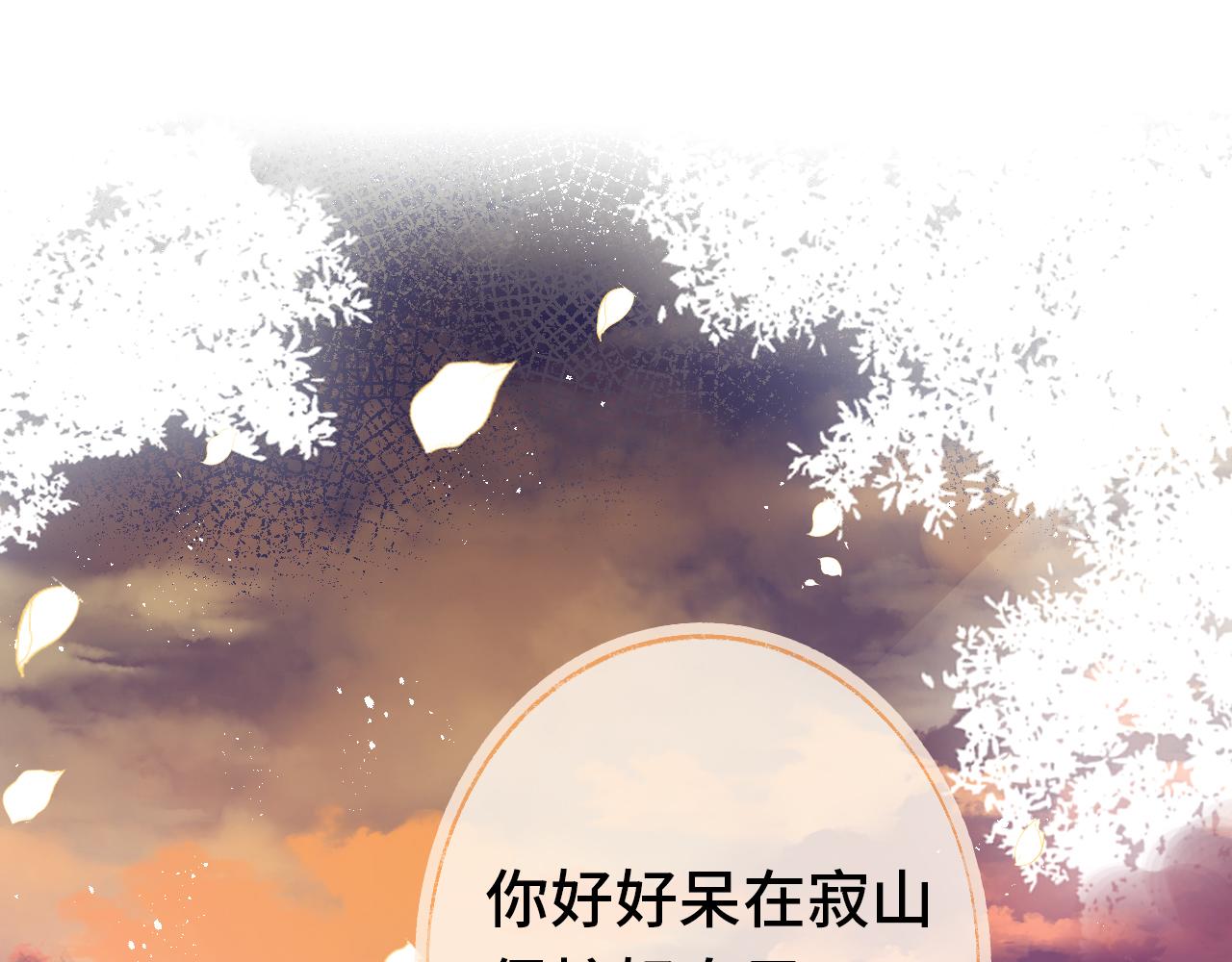 第1话 咸鱼翻身成大女主？68