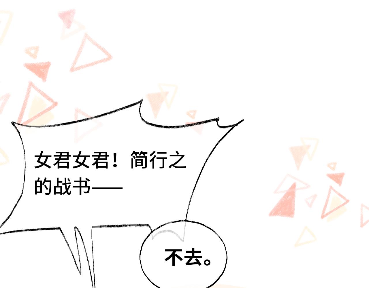 第1话 咸鱼翻身成大女主？94
