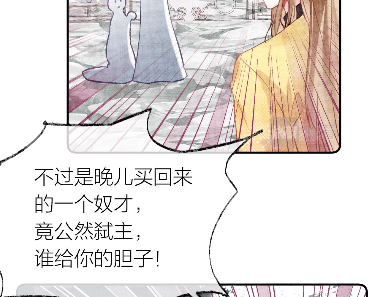 第3话 靠女人不如靠自己！114