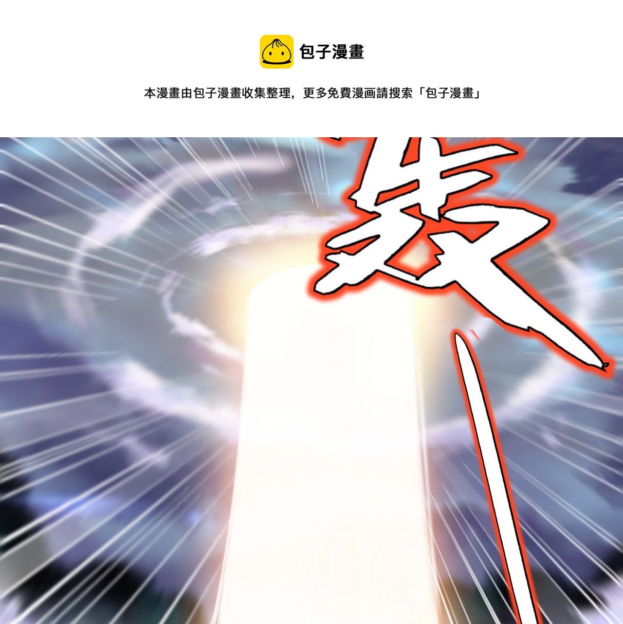 第7话 挖上问心宗49
