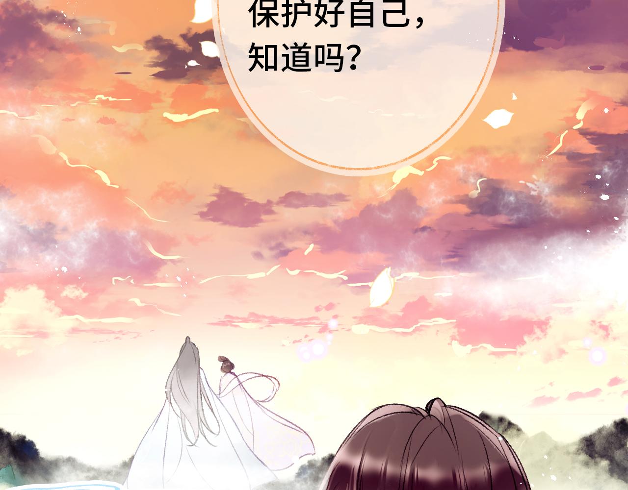 第1话 咸鱼翻身成大女主？69