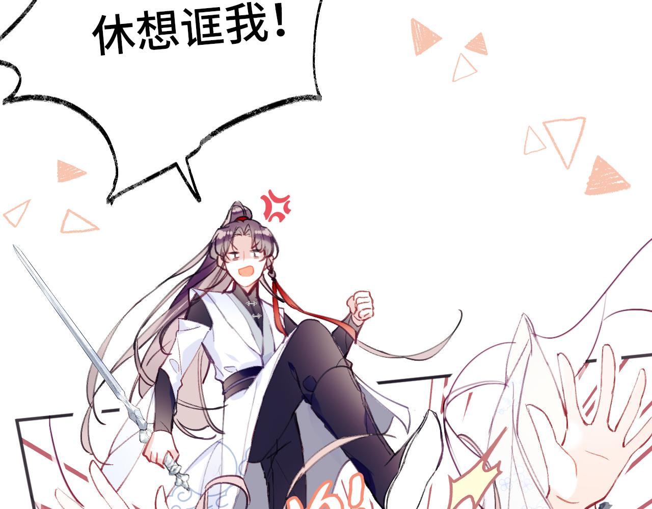 第1话 咸鱼翻身成大女主？113