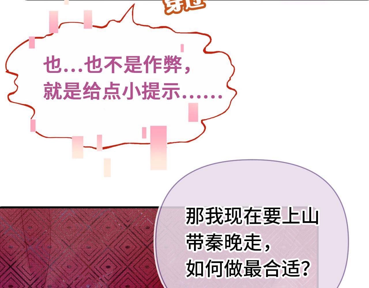第5话 两个愿望65