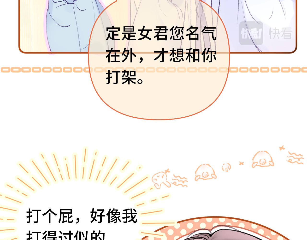 第1话 咸鱼翻身成大女主？89