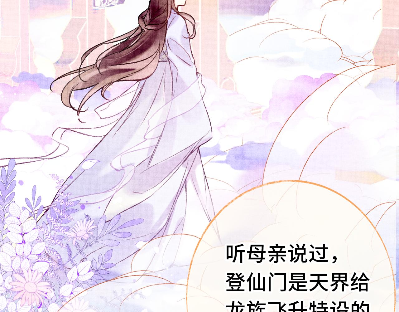 第5话 两个愿望9