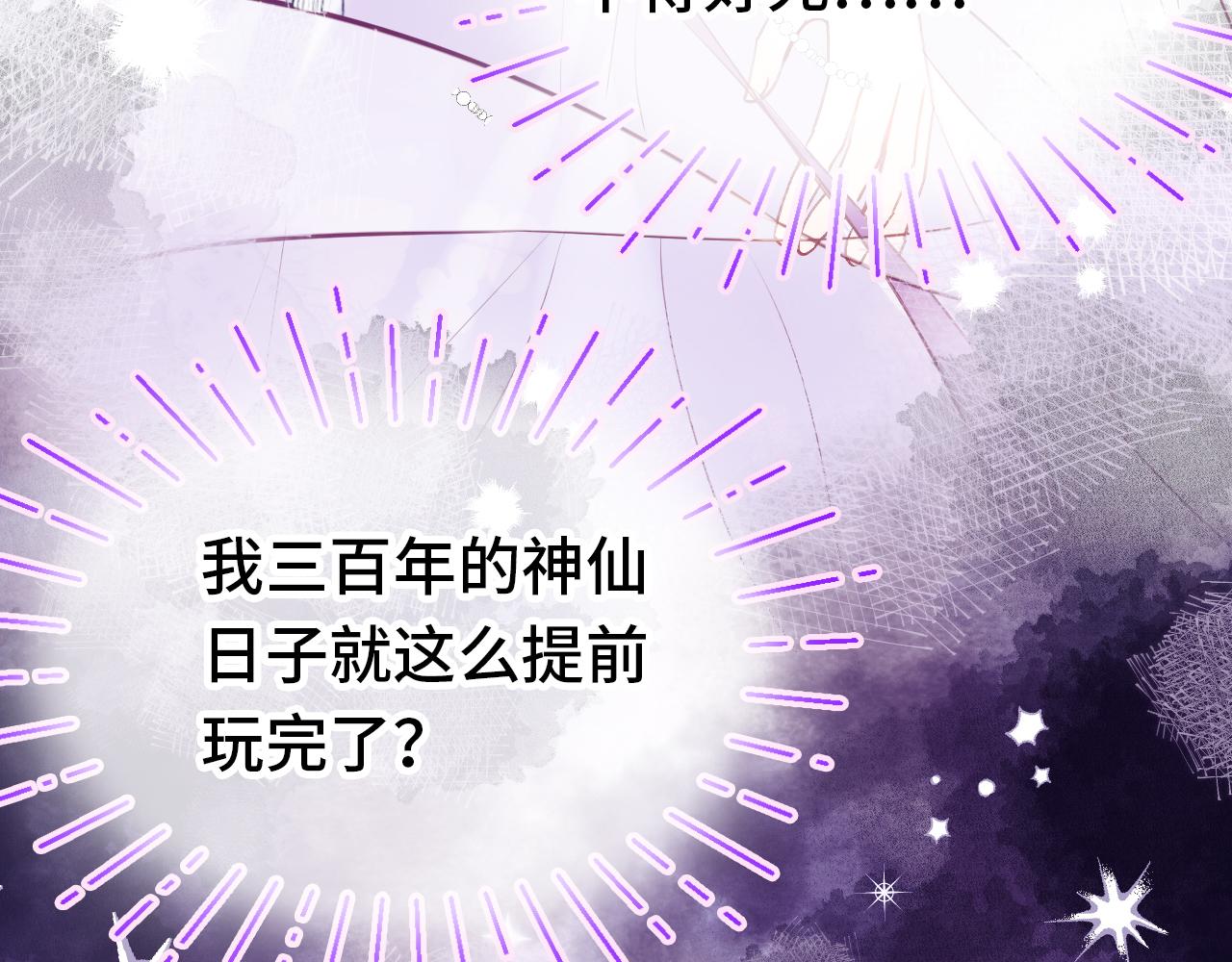 第1话 咸鱼翻身成大女主？138