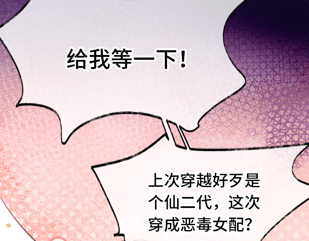第2话 忠心男宠？45