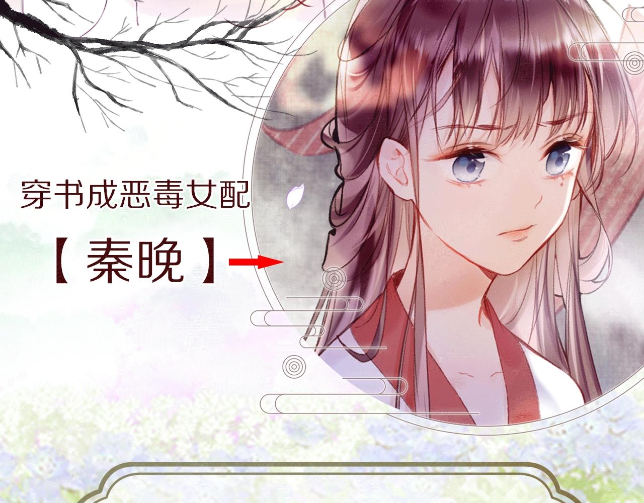 人物揭秘 咸鱼仙女x龙傲天？4