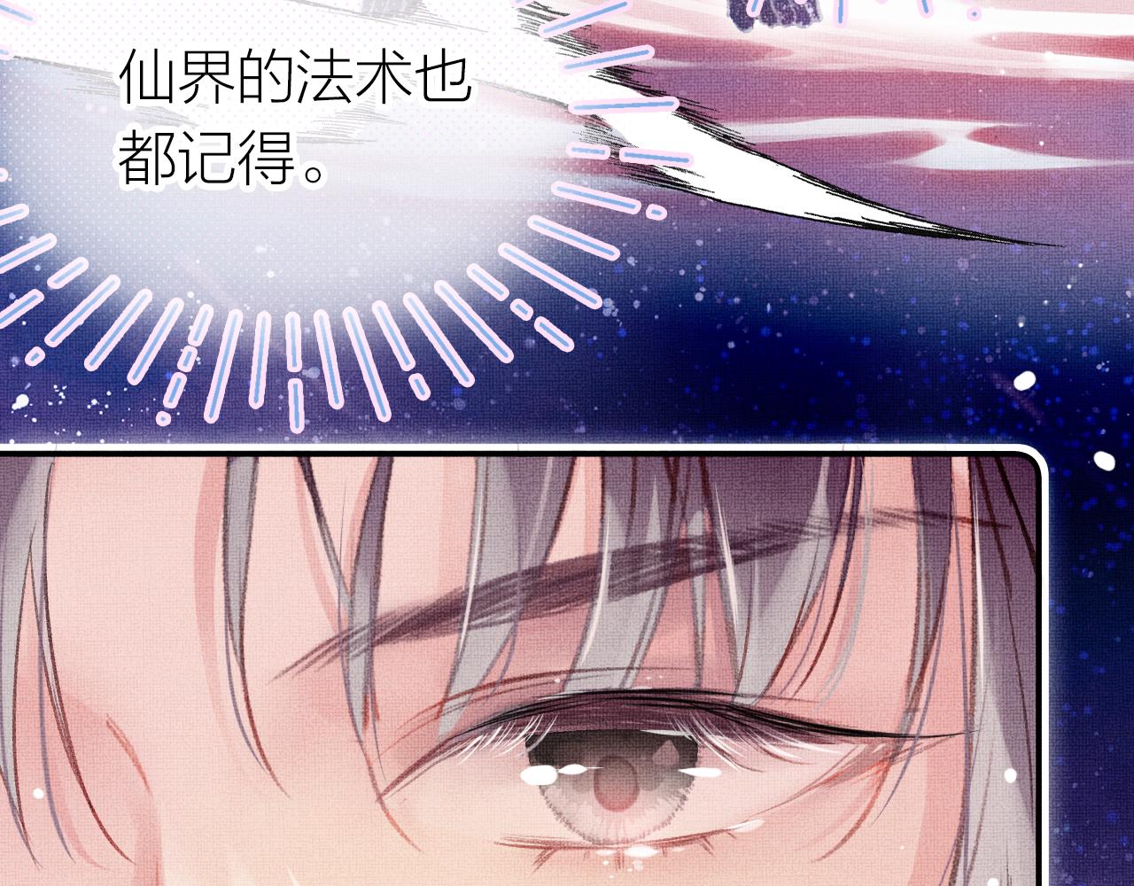 第3话 靠女人不如靠自己！61