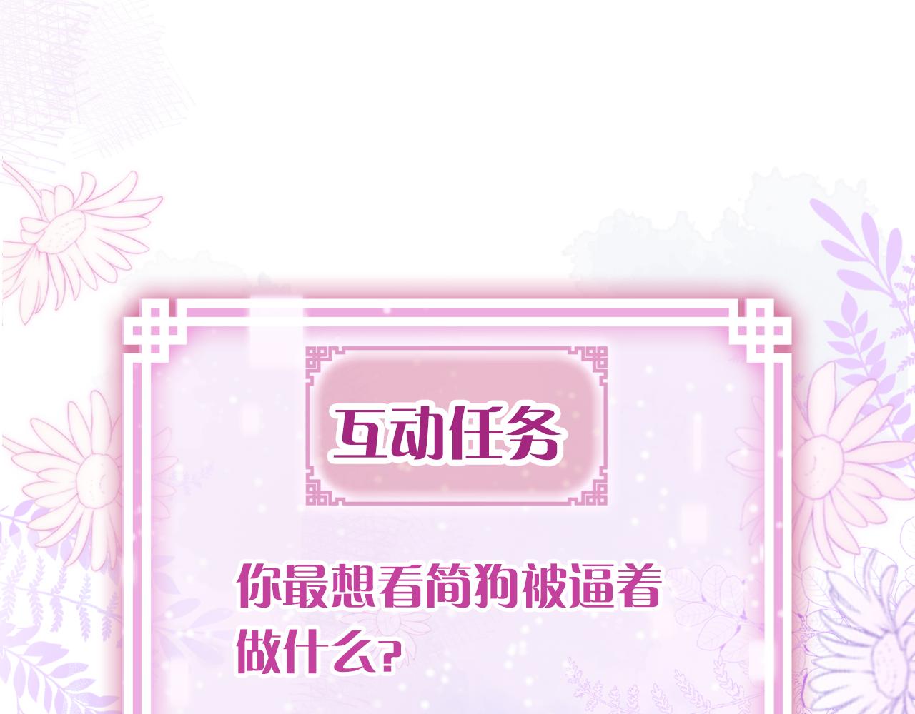 第8话 请记住你是男宠113