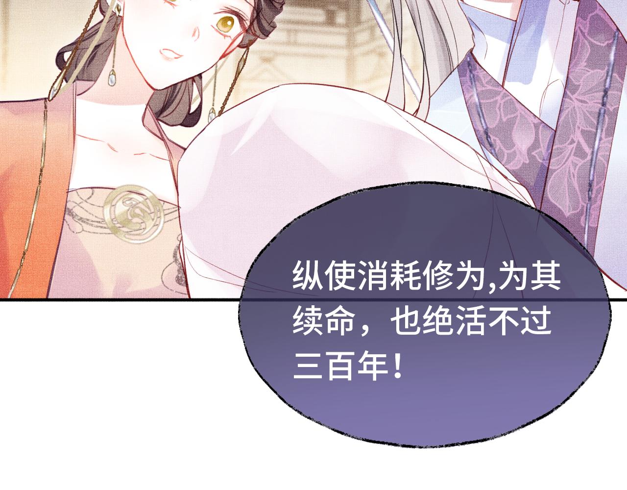 第1话 咸鱼翻身成大女主？29