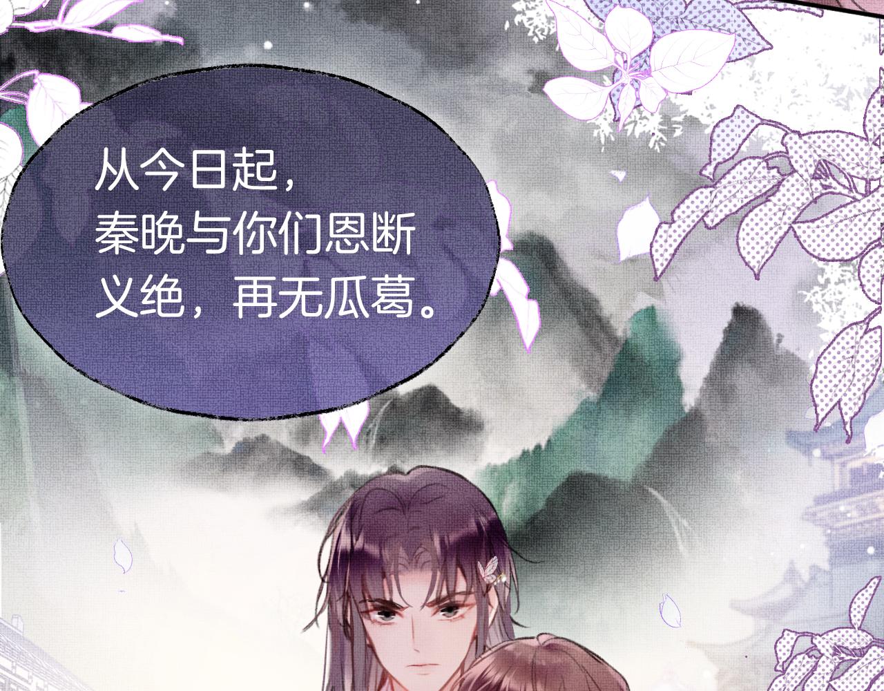 第3话 靠女人不如靠自己！80