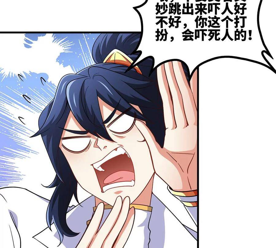 第48话 魔修7