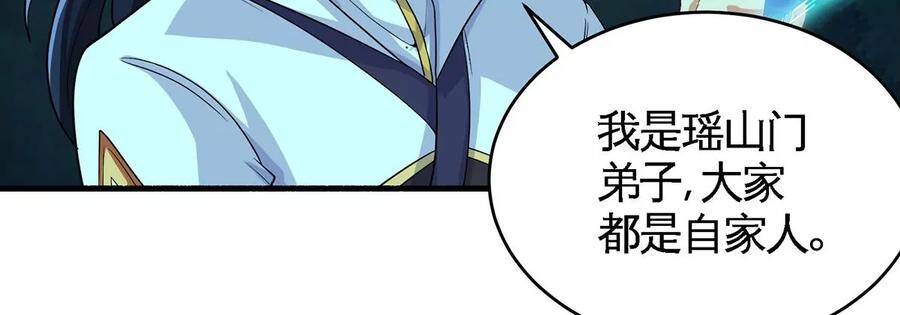 第47话 神兵门70