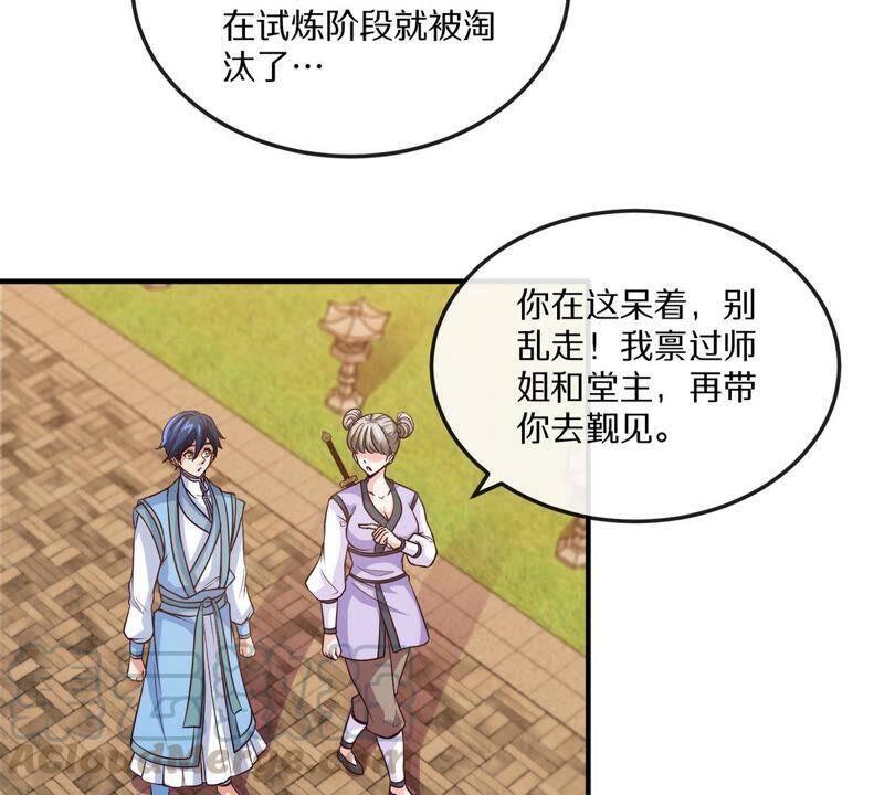 第4话 充能18