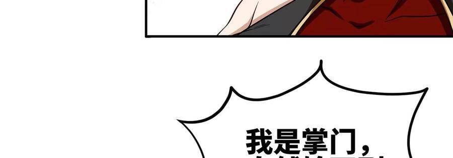 第45话 砸钱46
