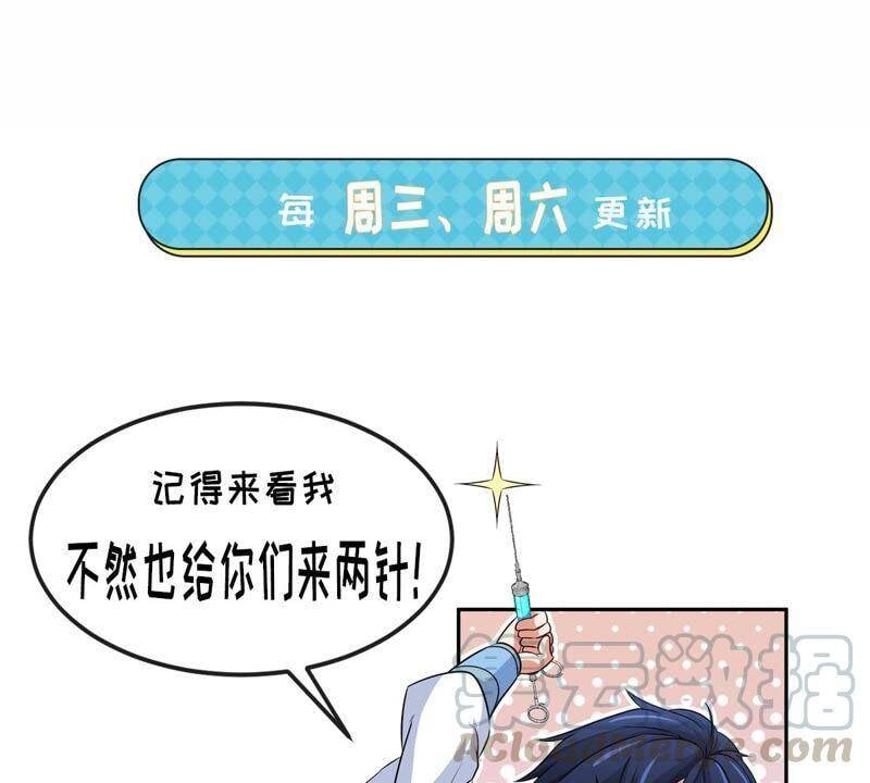 第21话 吞噬技能93